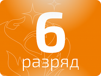 Сборщик форм 6 разряда