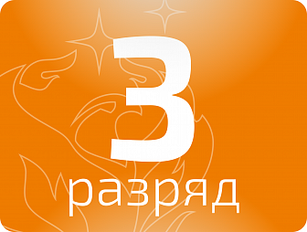 Сборщик форм 3 разряда