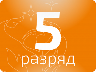 Сборщик форм 5 разряда