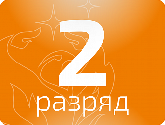 Сборщик форм 2 разряда